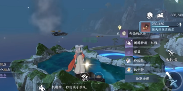 《逆水寒手游》12大隐藏宝箱在哪