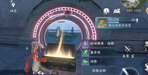 《逆水寒手游》12大隐藏宝箱在哪