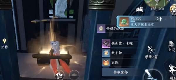 《逆水寒手游》12大隐藏宝箱在哪