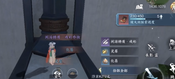 《逆水寒手游》12大隐藏宝箱在哪