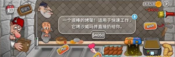 《沙威玛传奇》升满烤架需要花费金额一览