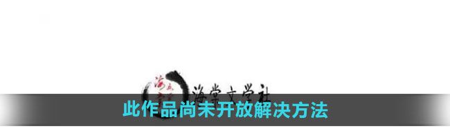 2021年《光遇》1月14日季节蜡烛位置分享