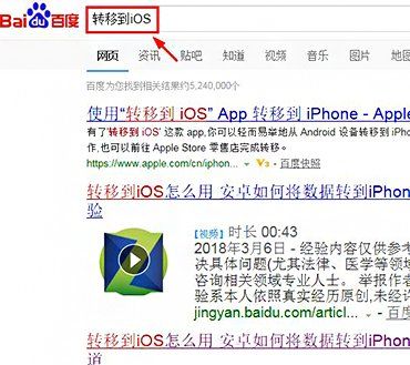 《转移到ios》老是传输中断解决办法