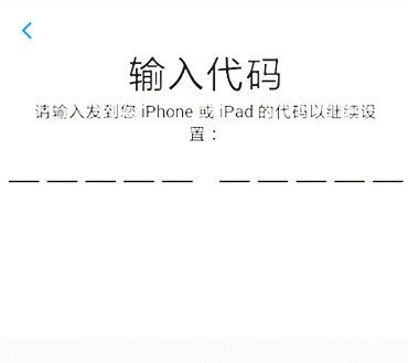 《转移到ios》老是传输中断解决办法
