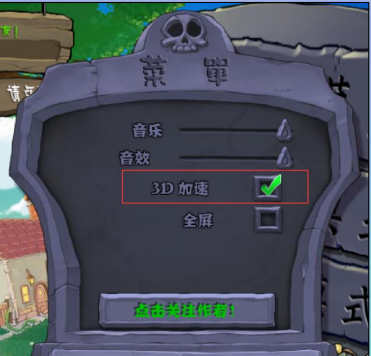 《植物大战僵尸杂交版》2.2贴图显示异常解决方法