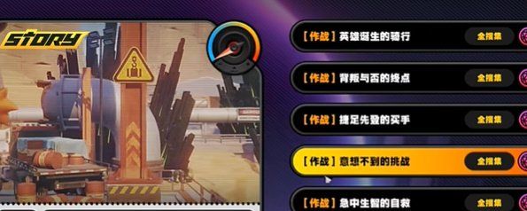 《绝区零》意想不到的挑战宝箱收集方法