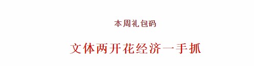 《忍者必须死3》2021年4月12日周礼包兑换码领取