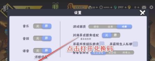 《忍者必须死3》2021年4月12日周礼包兑换码领取