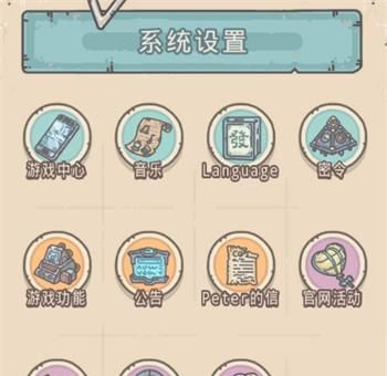 2021年《最强蜗牛》1月28日最新密令一览