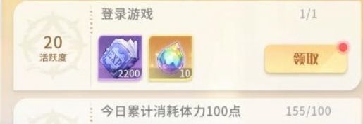 《命运圣契》快速升级方法