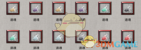 《鬼谷八荒》悟道道魂选择推荐