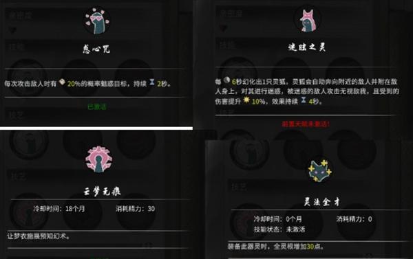 鬼谷八荒器灵怎么升级
