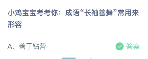 《支付宝》蚂蚁庄园2023年10月29日每日一题答案