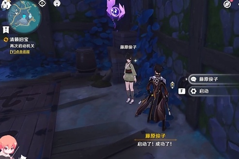 原神清籁旧宝第二个机关解法介绍图1