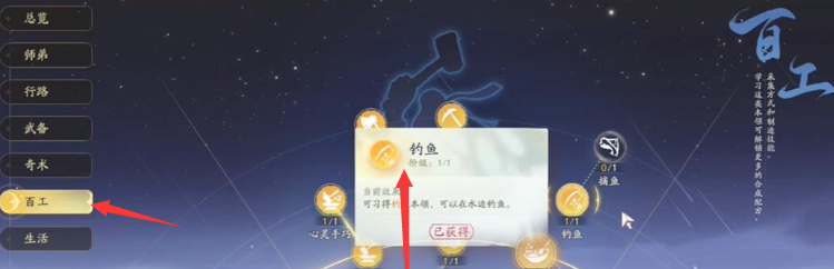 《射雕》金蝉脱壳技能获取方法