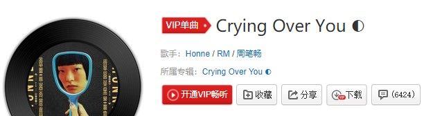 《抖音》Crying Over You歌曲信息介绍