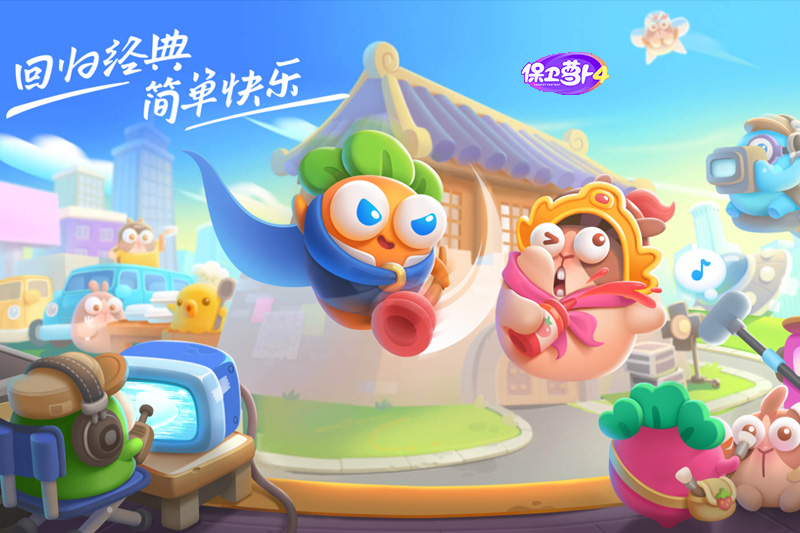 《保卫萝卜4》法老归来第47关通关攻略