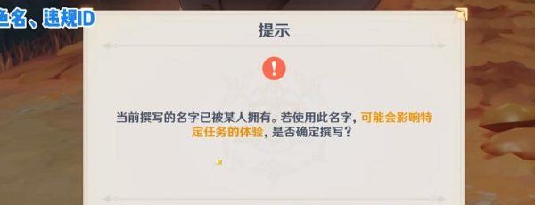 《原神》纳塔小龙取名彩蛋触发方法