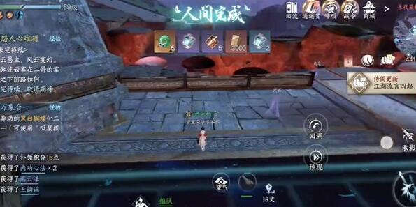逆水寒手游一步登天任务完成攻略4