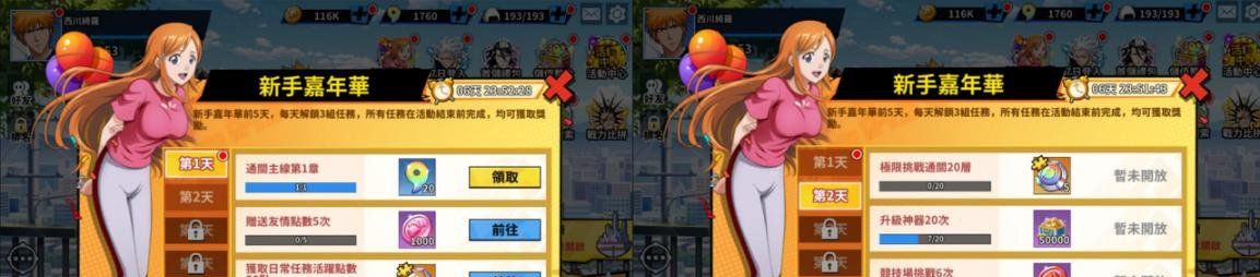 角色养成对战RPG手游《死神：羁绊之刃》双平台上线同步释出多项庆祝活动