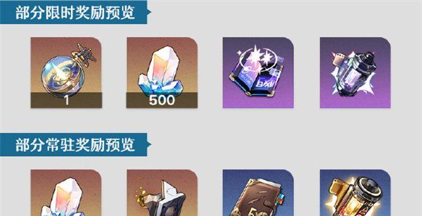 《崩坏星穹铁道》2.5版本星琼获取方法，星琼数量汇总