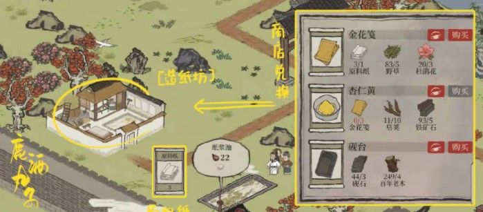 《江南百景图》腊月限时兑换攻略
