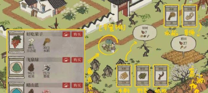 《江南百景图》腊月限时兑换攻略