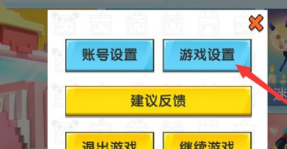 迷你世界注销账号方法介绍3