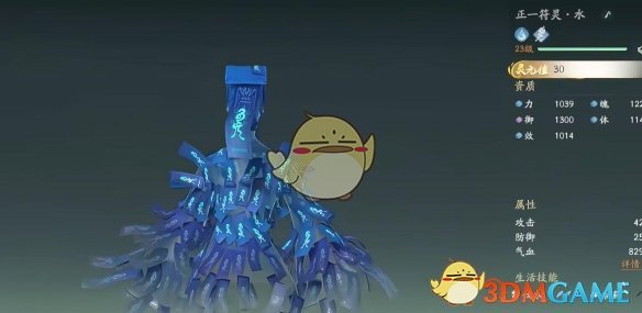 《仙剑世界》前期必备宠物推荐