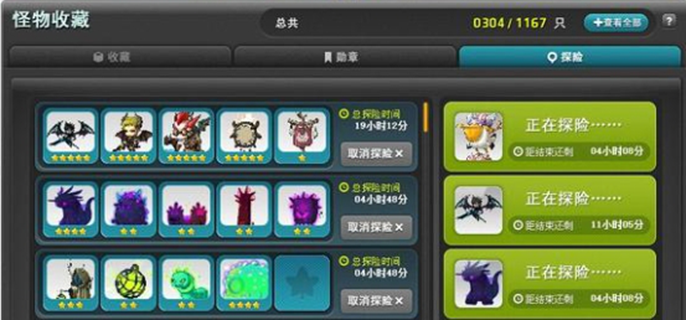 冒险岛怪物收藏怎么刷最快图一
