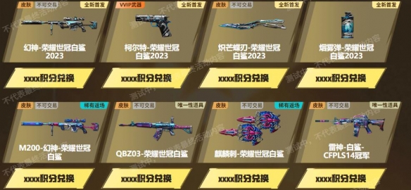 《穿越火线》幻神荣耀世冠白鲨获得方法2