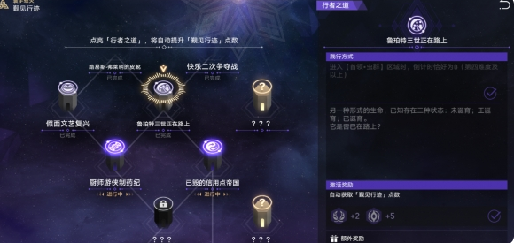 崩坏星穹铁道鲁伯特三世过关方法图2