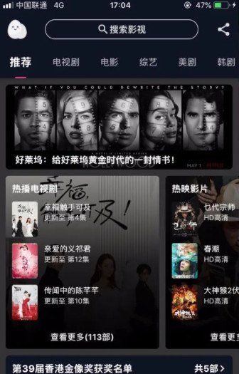 《蛋播星球》最新版下载地址分享