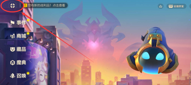 金铲铲之战怎么看区排名