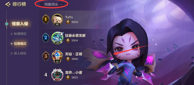 金铲铲之战怎么看区排名