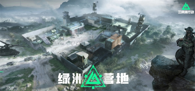 三角洲行动手游入口地址分享图一
