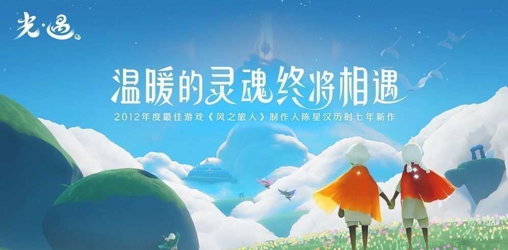 2021年《光遇》2月4日重温先祖美好回忆完成攻略