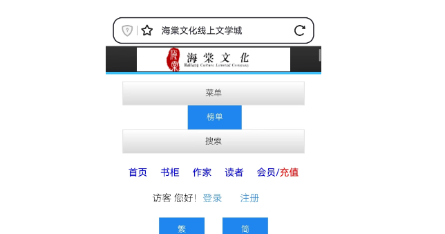 《海棠文学城》使用教程大全
