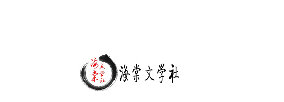 《海棠文学城》使用教程大全