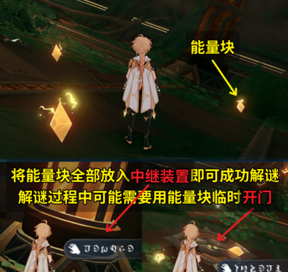 《原神》森林书系列吉祥具书任务攻略一览