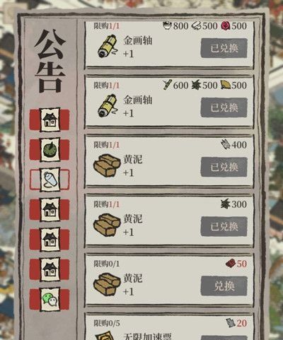 《江南百景图》一番春意换年芳玩法说明