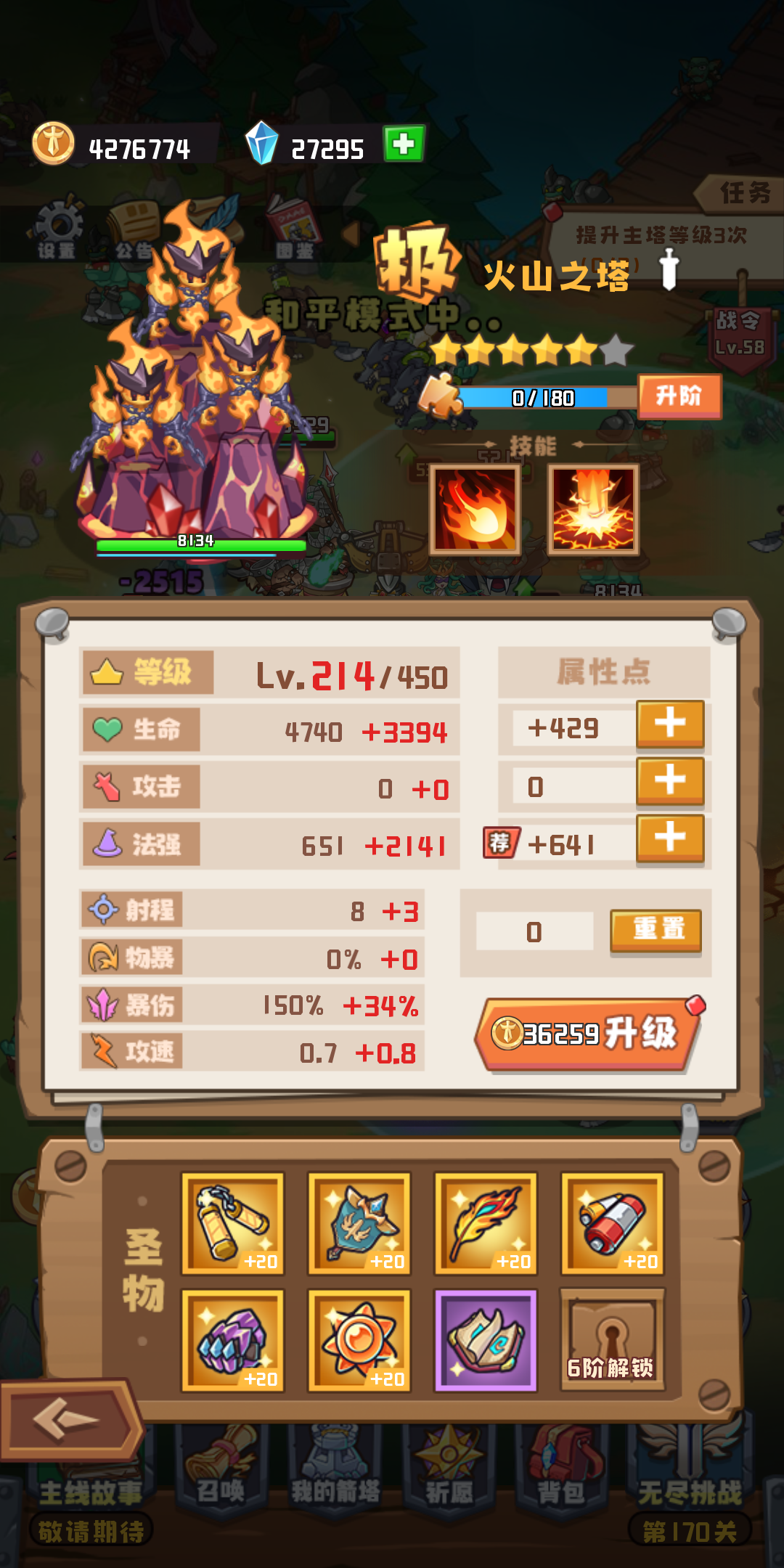 《塔塔守卫战》法师篇副塔选择新手攻略