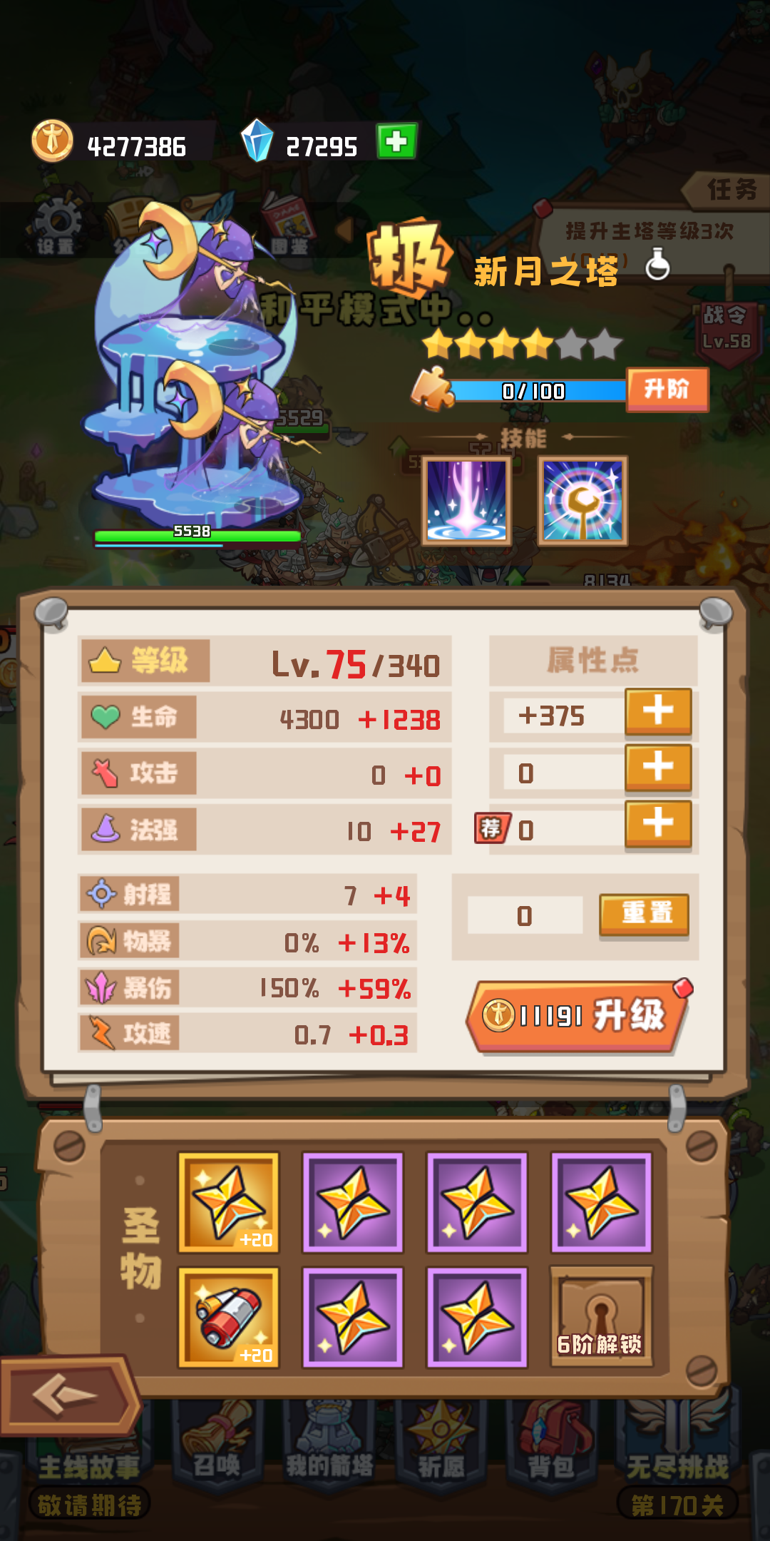 《塔塔守卫战》法师篇副塔选择新手攻略