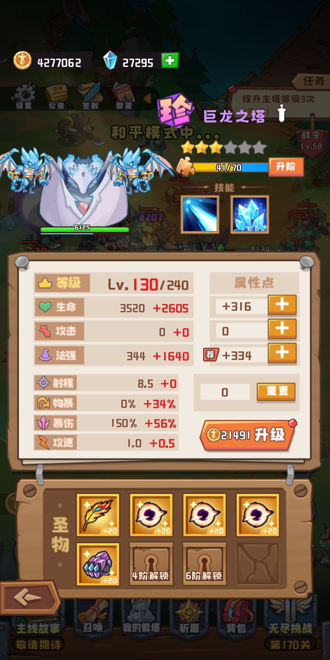 《塔塔守卫战》法师篇副塔选择新手攻略