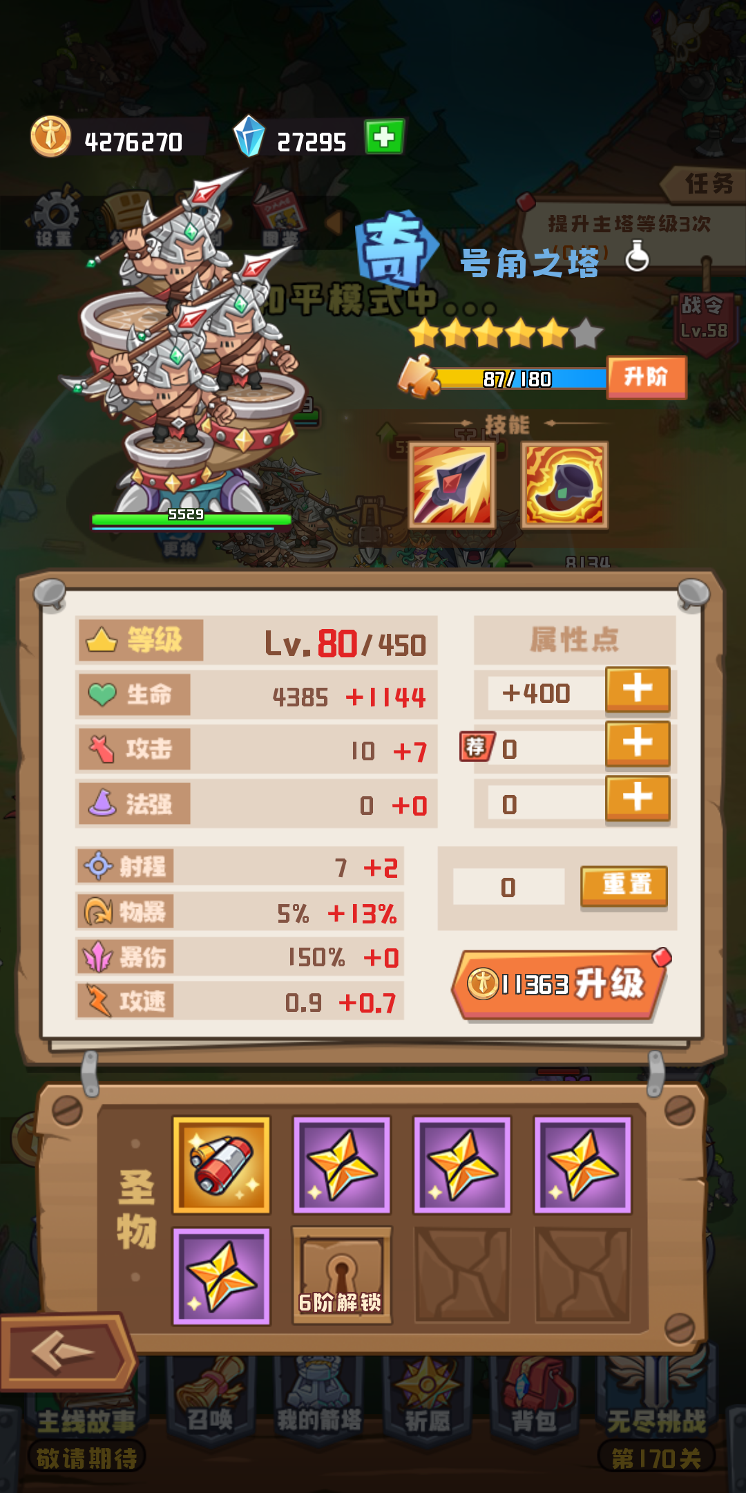 《塔塔守卫战》法师篇副塔选择新手攻略