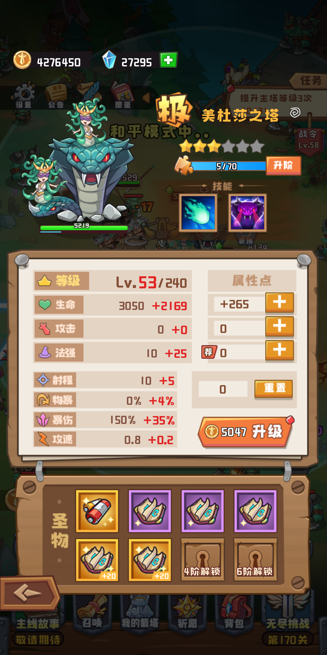 《塔塔守卫战》法师篇副塔选择新手攻略