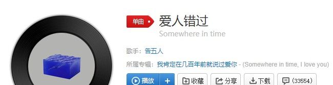 《抖音》我肯定在几百年前就说过爱你歌曲信息介绍