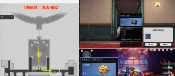《崩坏星穹铁道》2.3版本7个黄金限定艾迪恩游戏币位置