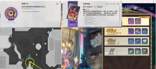 《崩坏星穹铁道》2.3版本7个黄金限定艾迪恩游戏币位置