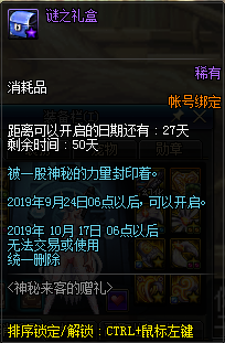 DNF神秘来客的赠礼活动介绍_神秘来客的赠礼活动介绍